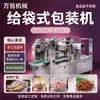 Máquina Embaladora Automática de Sachês Pequenos Equipamento de Embalagem a Vácuo de Pé de Porco Alimentador Rotativo Comercial de Sachês