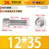 Tornillos de Cabeza Hexagonal de Acero Inoxidable 304, Tornillos Mecánicos, Pernos de Cabeza Cilíndrica y Cabeza Cóncava, Varillas Roscadas Extendidas, Rosca Completa y Media Rosca, En Stock