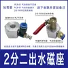Herramienta de máquina de plástico universal boquilla de bambú boquilla plana tubería de agua de refrigeración para torno CNC base magnética CNC