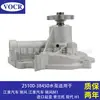 Bomba de agua para motor de coche Spot 25100-38450 adecuada para Jianghuai Ruifeng Ruifeng M1 Kia Soranto