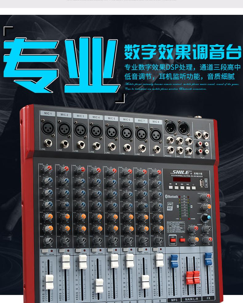 BX115+AV2011D+调音台详情_20