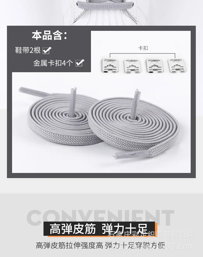 彩足—懒人弹力鞋带(1)_04.jpg