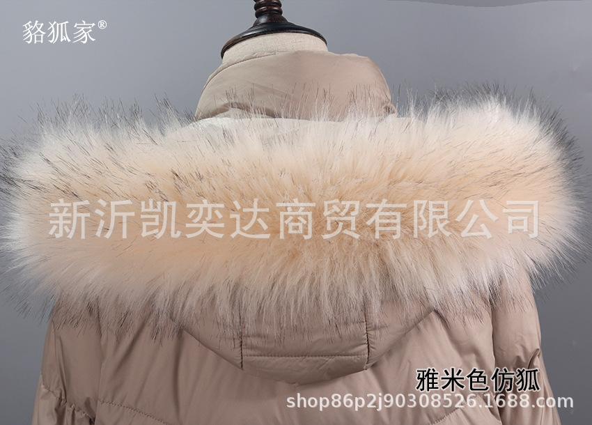 雅米色仿狐.jpg