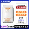 EVA Yangzi BASF V4110J Antioxidante Resistencia a Baja Temperatura Alta Elasticidad Aplicación Industrial Película Gránulos de Plástico
