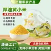 Bolsas de mijo amarillo de Qinzhou de 1,5 kg, cereales de arroz nuevos producidos en granjas, papilla mensual, mijo amarillo glutinoso fragante, venta al por mayor