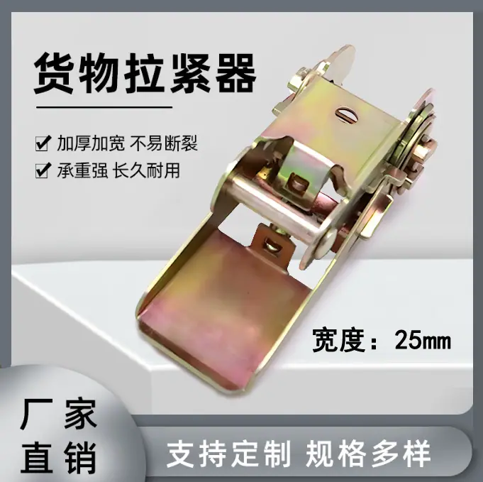 货物捆绑带