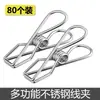 Clip de alambre de acero inoxidable clip a prueba de viento clip para tendedero clip sellador clip para pantalones clip de resorte multifunción clip para secar ropa clip para calcetines