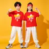 Eu amo conjunto infantil de duas peças da China: Roupa de atividade para aluno do ensino fundamental com calça esportiva listrada de arco-íris e camiseta branca, uniforme de classe moderno