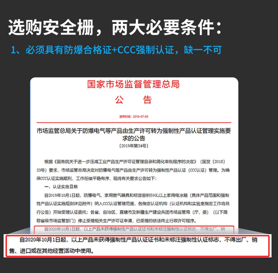 安全栅详情_10.jpg