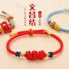 Exame de admissão à faculdade em terra corda de mão tecida à mão para ser nenhuma. 1 pulseira presente wenchang manjusri cordão vermelho festival do barco-dragão cordão colorido