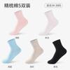 Calcetines nuevos para mujer Longsha calcetines de algodón para niños Primavera y Otoño calcetines deportivos de caña media otoño e invierno fabricantes genuinos