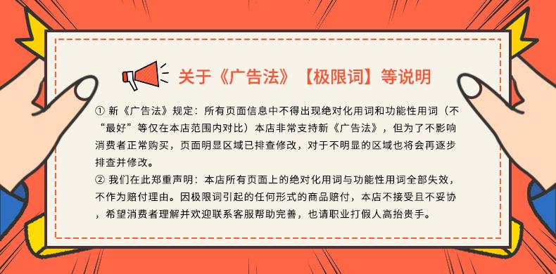 广告法-漫天星动文化店用