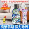 Limpiador de Sofá de Tela Tecnología Sin Agua Tela de Pared Tela de Pared Colchón Cortina Agente de Limpieza en Seco Potente (200 ml)