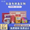 Caja de Papelería Personalizada Blanca, Empaque Cultural y Creativo, Caja de Tarjetas Marcapáginas, Caja Blanca Pequeña, Caja de Papel Plegable, Impresión al por Mayor