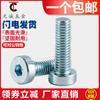 Tornillo de cabeza hexagonal de cabeza delgada galvanizado de grado 8.8 M4M5M6M8M10 Tornillo de cabeza corta * 8/10/12-60