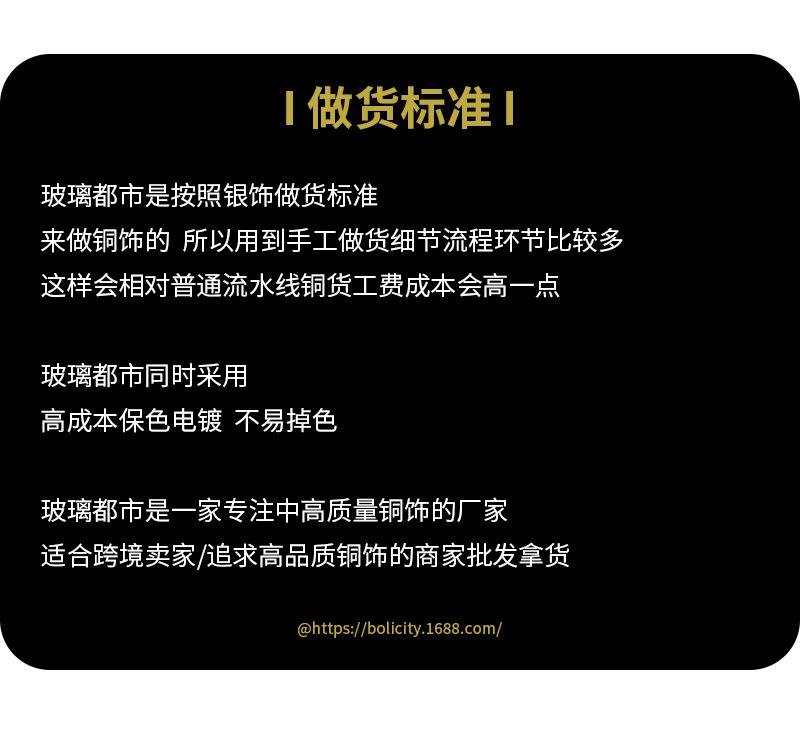 做货标准