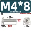 Venta Directa de Fábrica de Tornillos para Máquina de Cabeza Plana Grandes, Tornillos de Cabeza Semiredonda M3M4 de Acero al Carbono Niquelado, Tornillos Estándar