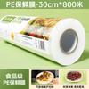 Caja de film conservador cortador de caja grado alimenticio tipo cuchillo deslizante casero empacadora rollo grande comercial PE resistente a alta temperatura especial para cocina