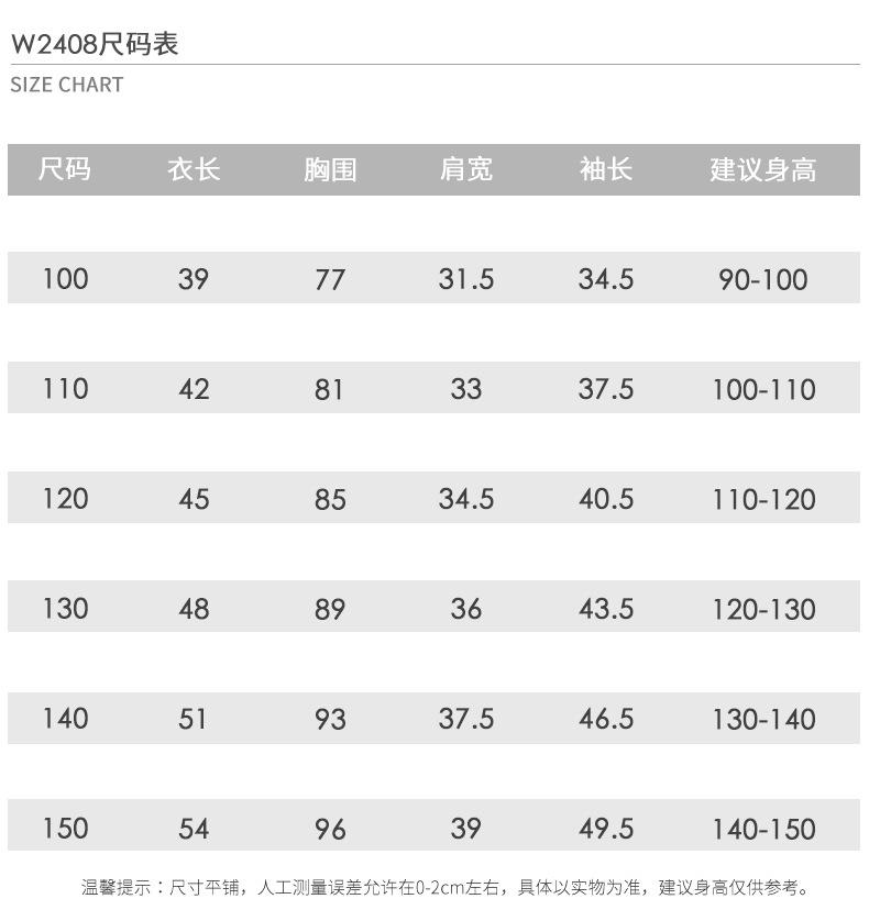 W2408尺寸表.jpg