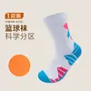 Calcetines de baloncesto para niños, engrosados con suela de rizo, absorbentes de sudor, sin costuras, color liso, altos, no apretados, de longitud media