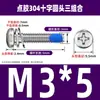Tornillos adhesivos de cabeza redonda de acero inoxidable 304 de tres combinaciones cruzadas, a prueba de caídas y golpes, tornillos de cabeza de sartén M2-M8
