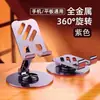 Producto viral de TikTok: Soporte de escritorio plegable y giratorio para teléfono de aleación de aluminio, multifuncional, personalizable con logo, hecho de metal