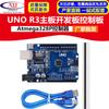 Adecuado para Placa de Desarrollo Uno R3 Versión Mejorada Rfid Kit de Aprendizaje para Principiantes Kit de Aprendizaje de Motor Paso a Paso