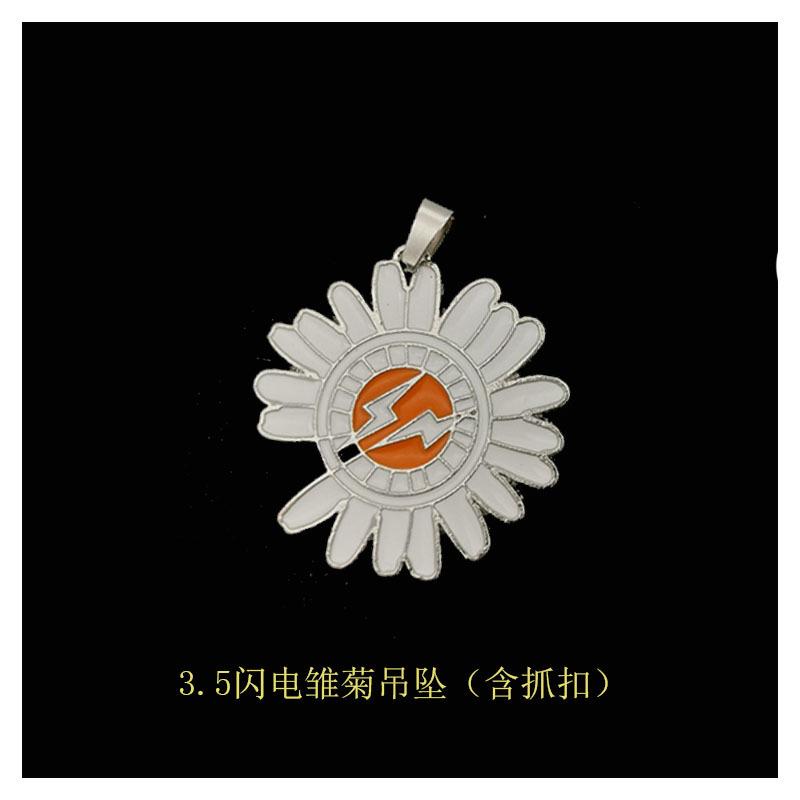 雏菊吊坠4