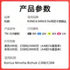 [Calidad Original] Aplicable a Ke Mei C308 Tóner Bizhub C 308 368 Tóner de Impresora ADC307