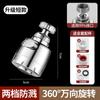 Extensor de Grifo Giratorio de 360 Grados para Lavabo de Verduras, Cabezal Giratorio Potenciador de Presión Anti-Salpicaduras, Grifo de Fregadero Extraíble