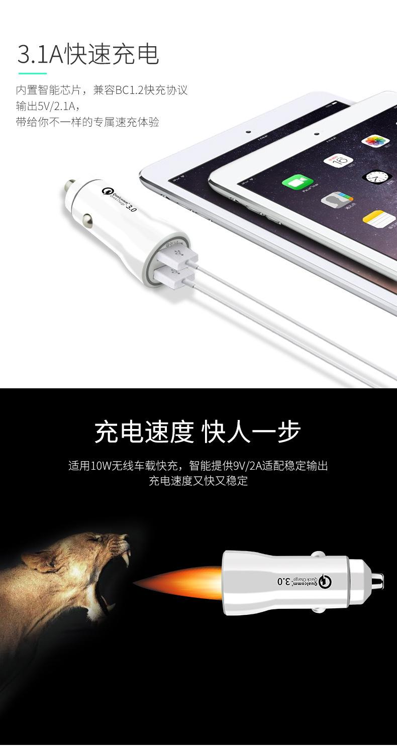车载充电器_06