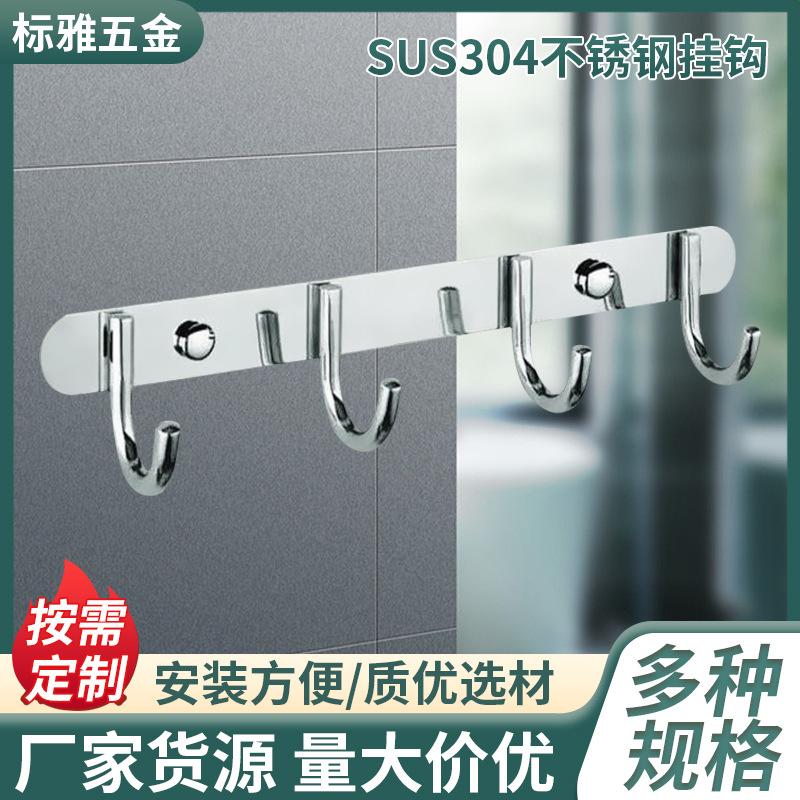 SUS304不锈钢挂钩