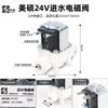 Purificador de água válvula solenoide de entrada de água 2 pontos 3 pontos purificador de água de interface rápida 24VRO osmose reversa doméstica válvula de máquina de água pura