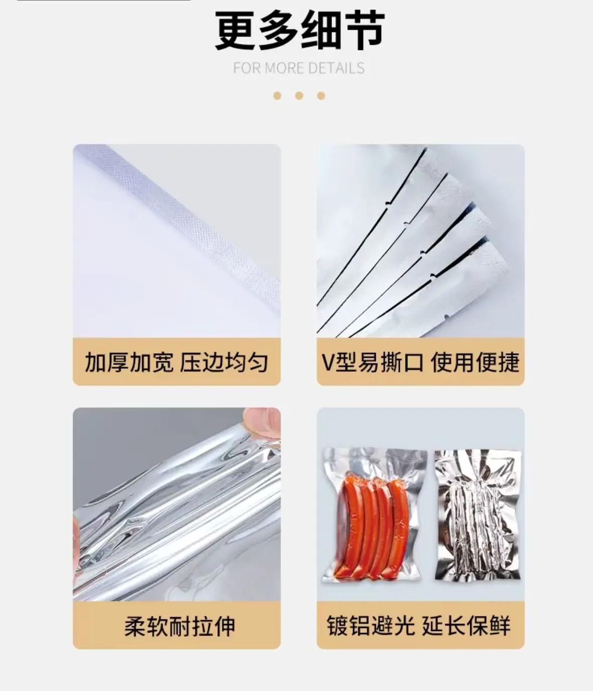 镀铝阴阳袋14