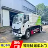Caminhão-pipa Dongfeng Blue Plate de 7 toneladas, 7 metros cúbicos, Pulverizador para Manutenção de Estradas, Veículo para Arborização de Jardins e Supressão de Poeira, Pulverização Uniforme