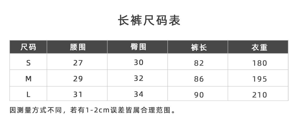 9186  长裤
