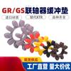 Amortiguador de Acoplamiento Flor de Ciruelo Almohadilla Octagonal Absorbente de Choque Almohadilla de Flor de Ciruelo de Poliuretano Gr24/38/42/48/55/65/75