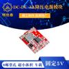 Módulo de fuente de alimentación CC-CC 8 orificios de sello CC-CC 3A reductor volumen ultrapequeño salida fija de 5V vehículo