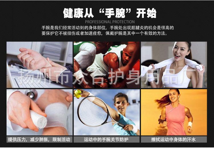 毛巾护腕-8X8_03