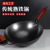 Olla de Hierro Tradicional Antigua para el Hogar Wok Forjado a Mano Olla de Hierro Forjado Libre de Óxido Sin Recubrimiento Sartén de Hierro Antiadherente