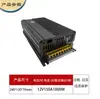 Fonte de alimentação chaveada 220V 12V 10A Luz de LED com monitoramento Fonte de alimentação centralizada Fonte de alimentação transformador DC 12V 30A