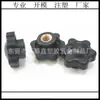Fabricante de Dongguan Tuerca de Mariposa Hexagonal M6 con Cabeza de Plástico, Tuerca de Cabeza de Plástico, Tuerca de Cobre de Plástico
