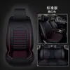 Nuevo cojín de asiento de coche de cuero completo universal para las cuatro estaciones funda de asiento de coche universal para cinco asientos suministro directo de fabricantes F-31
