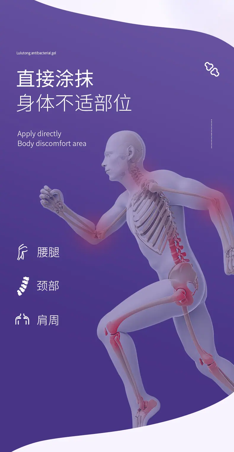广东中科中药研究院-可暖舒-健医师-CZYYT路路通抑菌凝胶
