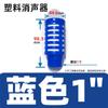 Silenciador de válvula solenoide BSL-01 interfaz cabeza larga 4 planos cortos BSLM02 plástico 6 ajustable BESL03 resina