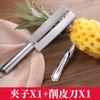 Cuchillo para pelar caña de azúcar, Cuchillo para pelar piña, Cuchillo comercial para pelar caña de azúcar, Cuchillo pelador de doble propósito de acero inoxidable, Herramienta para pelar