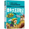 Libro de Cuentos Fonéticos Auténtico para Estudiantes de Primaria de 5 a 12 Años Mundo de Lectura Clásico de Tres Caracteres Famoso en el Mundo Libro de Pinocho
