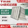 Filtros de Aire Industriales, Fábricas Electrónicas, Fábricas de Alimentos, Filtros de Aire Acondicionado Central, Eliminación y Purificación de Polvo, Filtros Primarios