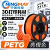 Filamento de Impressão 3D Ningmei Technology PETG vermelho básico adequado para Creality Farm 1,75 mm Peso Real 1 kg