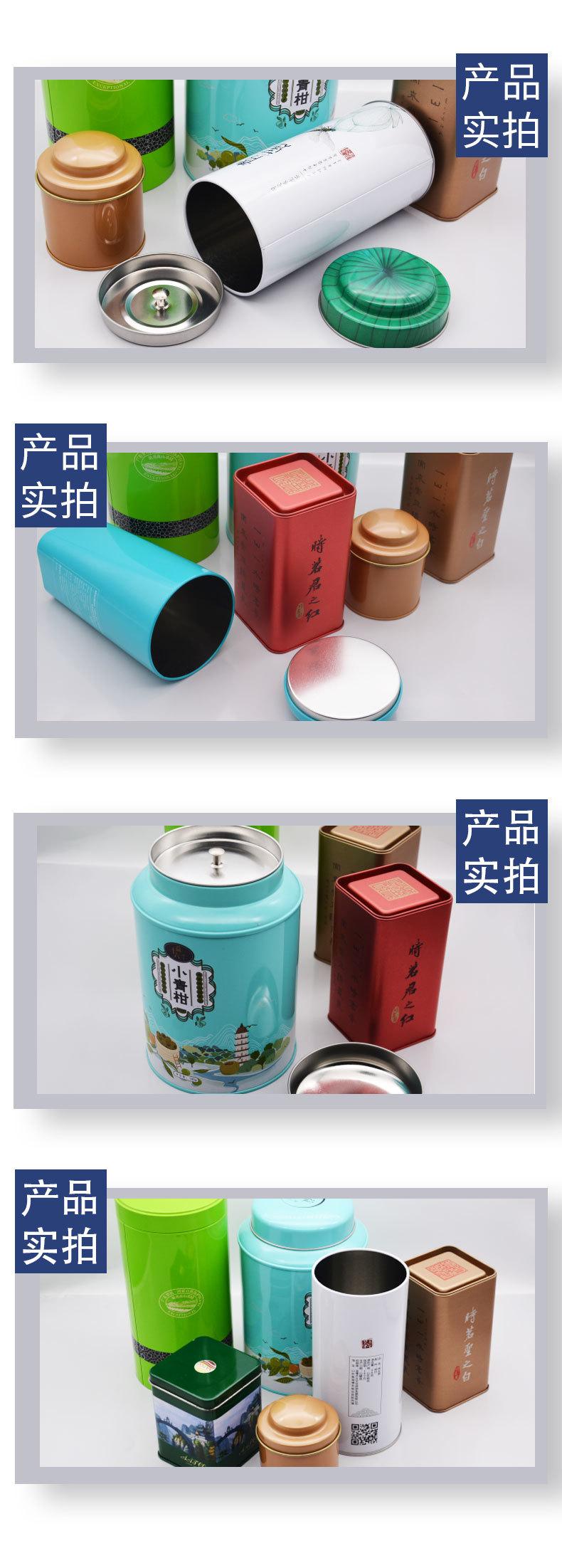 茶叶铁罐4